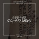 인계동작업실