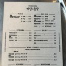창원 마산 맛집 제주도 뷰를 느낄수 있는 바당돌담