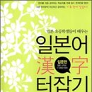 일본어(입문) 이미지