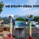 와촌(포항)휴게소 Daum카페
