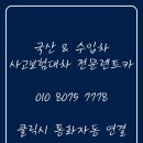 한주자동차종합정비 이미지