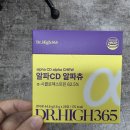 위고비 요요 후기 솔직 내돈내산 가격 부작용 비교