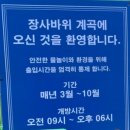 장사바위, 항아리바위 이미지