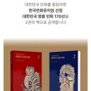 [Waidze와디즈 펀딩 후기] 민화만 생각한 40년, 민화박물관장 선정 &lt;대한민국 명품민화 1권 • 2권&gt;