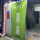 오방촌 | 울산 명촌 오리고기 맛집 오방촌 피로연 단체 회식장소