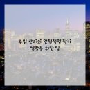 블로그로 SNS소통 시작하기 이미지