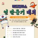 버드펠리스
