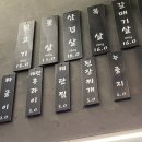 흥덕뒷고기 이미지