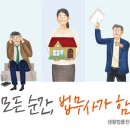 열린법무사사무소 이미지