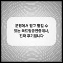 드림부동산공인중개사사무소 이미지