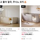 코지환경 | 일룸 : 돌고 돌아 쿠시노, 일룸 쿠시노 코지 프레스코 크림 후기(장점/단점)