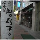 뮤지컬[천상지애]후기