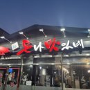 돈나맛있네 이미지