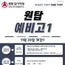 원탑(1TOP) 이미지