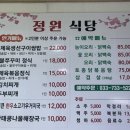 귀문로 | 센추리CC 근처 맛집 정원식당, 내돈내산 후기💸