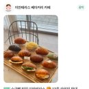 이안빌딩 | 청주 율량동 뷰 맛집 이안테라스 베이커리 카페 내돈내산 솔직 후기