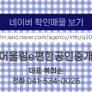 e편한공인중개사사무소 이미지