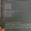 수수당