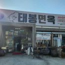 자연면옥 이미지