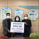 보목초등학교 이미지