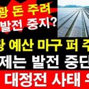 대정태양광발전소 이미지