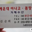거해수산 - 동작구 노들로 688 | 거해수산