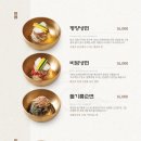 평양냉면 이미지