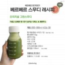 오늘의주스 이미지