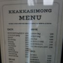 까까시몽 이미지