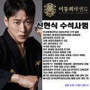 한체대 인화태권도체육관 | 이동희 실전태권도 중고등부 전문반 특장점?