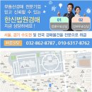 부평안병원