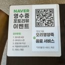 상남자식당 | 포천 송우리 맛집 보양식 해품계 놀이방 완비 식당 후기