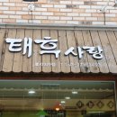 태후사랑전주 네이버블로그