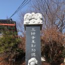 삼양사금강유치원 | [밀양] 대한불교 천태종 삼양사(三陽寺)