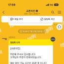 교촌치킨소하 이미지