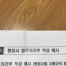 밀영어행정사사무소 이미지