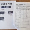 마룡경로당 이미지