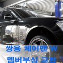 에이스카정비 이미지