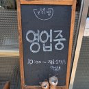 양동농협베이커리