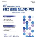 글로벌케어 이미지