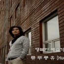 휴(Hue)