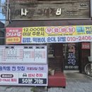 어사또양념갈비 이미지