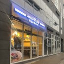 사이공본가 지축점