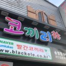 빨간코끼리헤어 네이버블로그