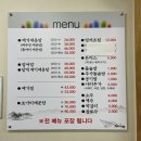 시지맛집 경산맛집 서재메기매운탕 위치 방문 후기