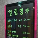 두피명가 이미지