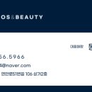 베가코스&뷰티