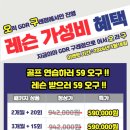 GDR아카데미 김포구래점