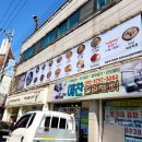 삼미시장6 | 시흥 짬뽕 맛집 삼미시장 맛집 정아각 웨이팅 후기