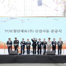 (주) 티오케이 이미지